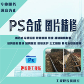 工程施工照片 PS修图P图处理沟槽软基砂砾石换填边坡喷锚钢板桩