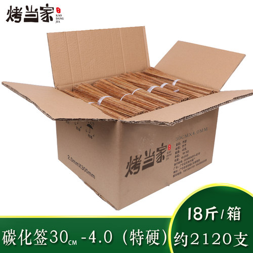 特硬碳化竹签长30cm*粗4.0mm广东黑竹签子羊肉串鸡腿翅烧烤黑签子