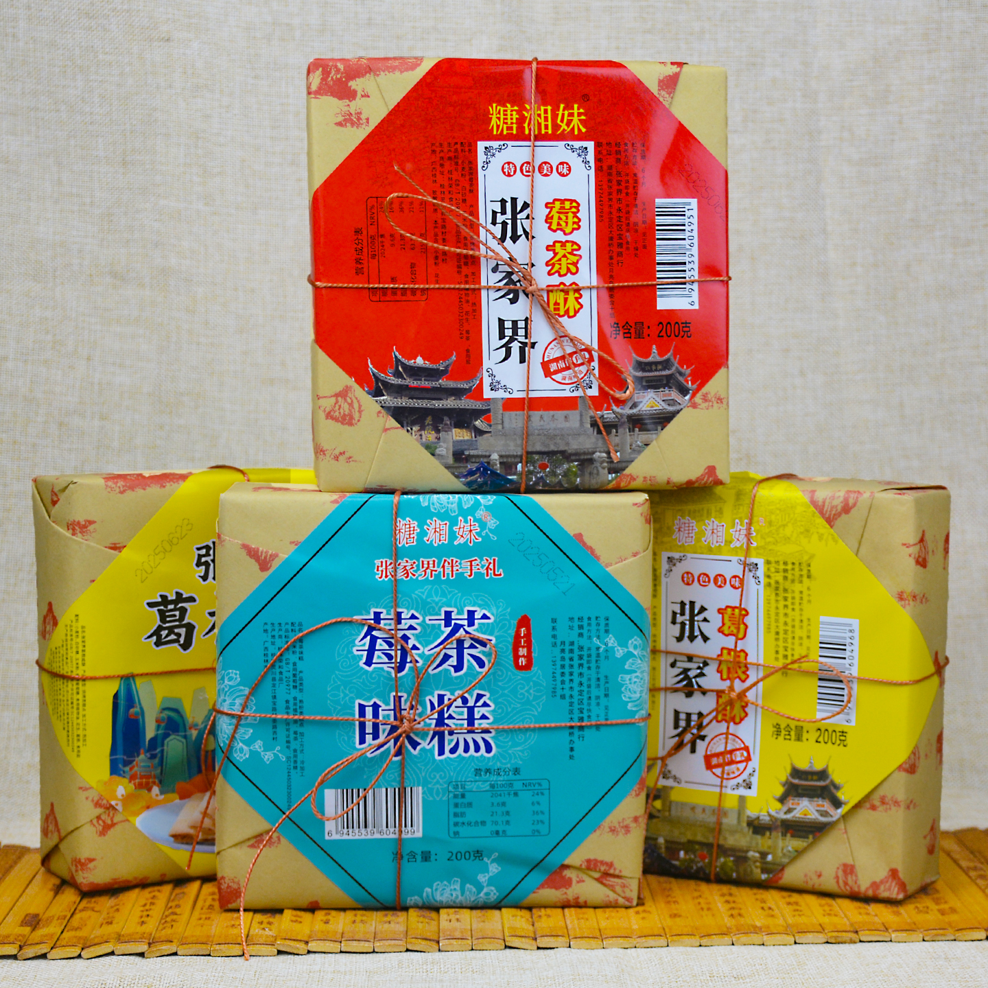 糖湘妹葛根糕酥莓茶酥糕礼盒湖南张家界糕点小吃零食伴手礼物特产