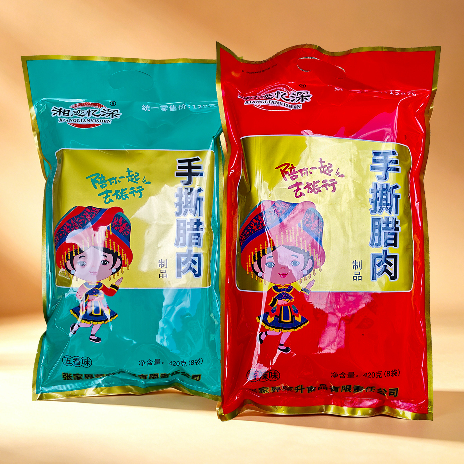 湘恋忆深手撕腊肉礼包湖南张家界旅游特产休闲零食卤味即食腊肉干