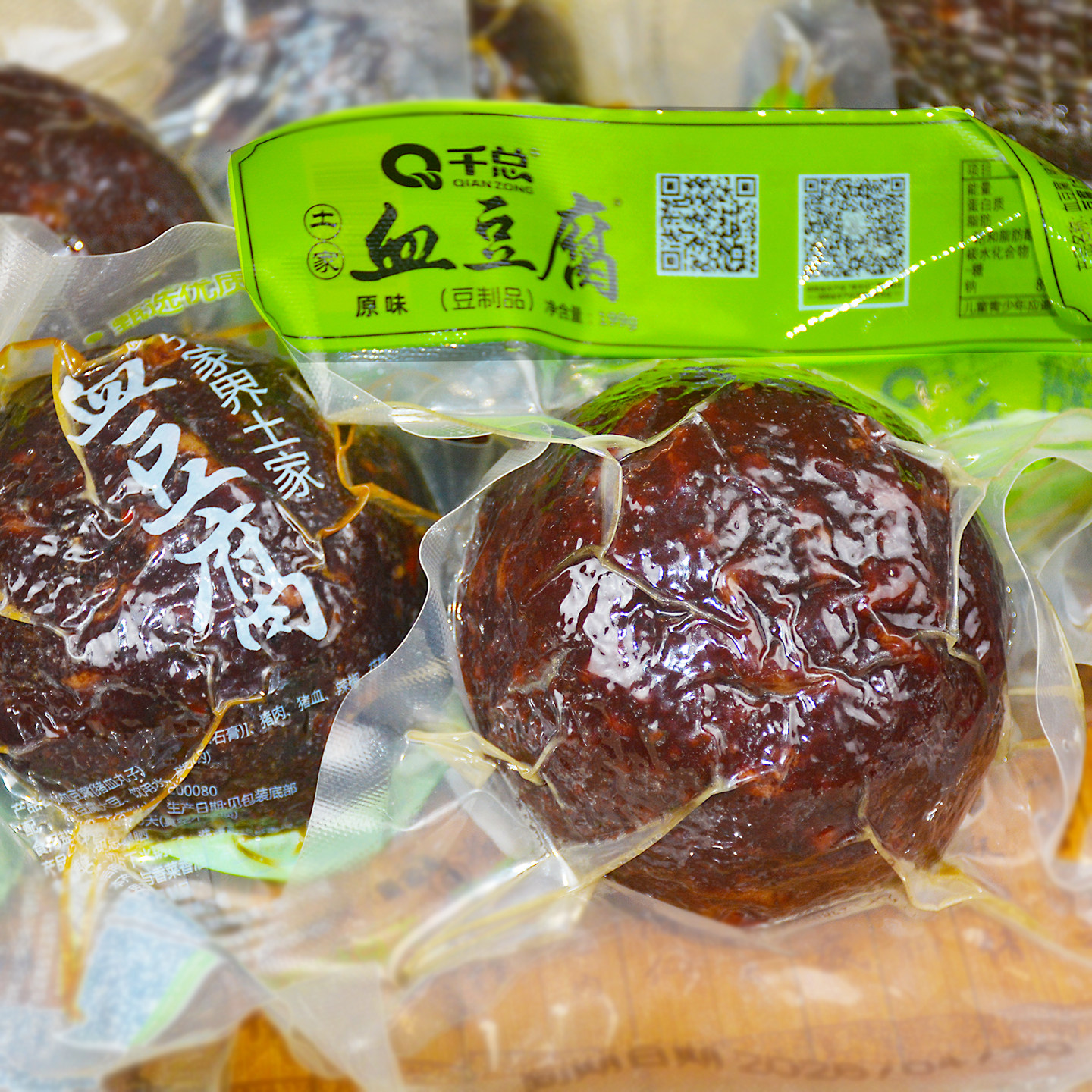 千总猪血豆腐湖南湘西张家界特产礼物手工柴火烟熏制土家猪血丸子