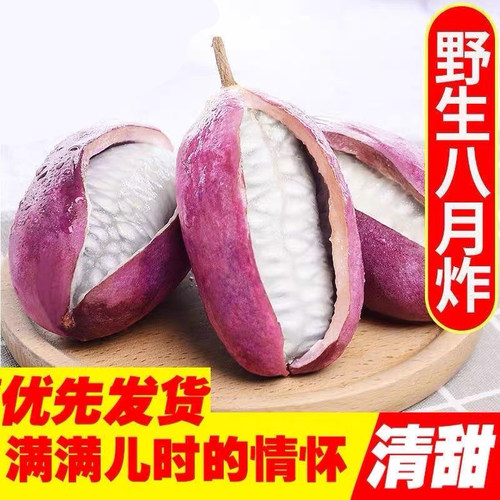 ［软糯香甜］2026年现摘现发新鲜八月瓜8八月炸野香蕉儿时甜水果