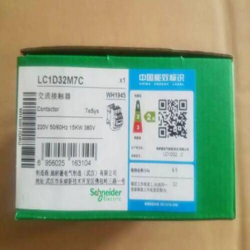 议价交流接触器 LC1D32M7C 32A AC220V