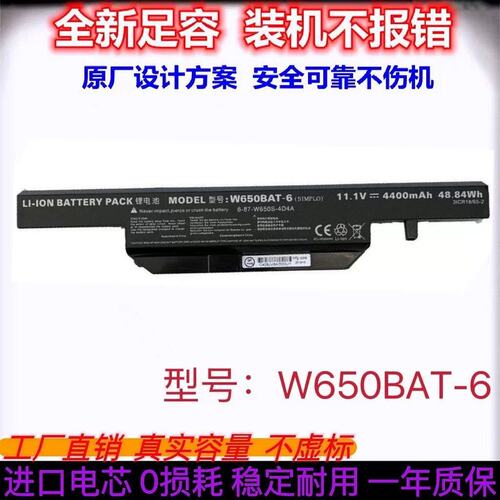 议价适用神舟K610C K650D K570N K710C W6