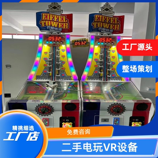 巴黎铁塔出彩票电玩设备彩票机器设备二手电玩设备礼品彩票机