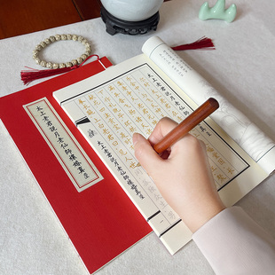 【恋爱甜蜜婚姻美满】月老太上老君说月老仙师禳婚真经抄写本练字