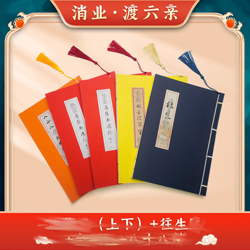 【为去世亲人抄】手抄硬笔临摹描红本练字帖楷书带注音古风流苏