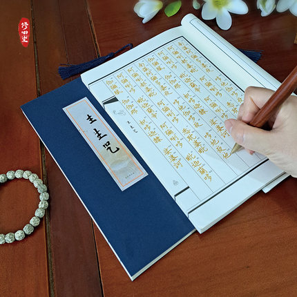 【超dù离苦海】手抄抄写本去世亲人临摹硬笔描红楷书练字帖
