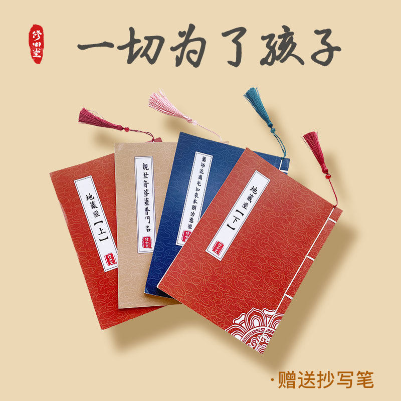 【一切为了孩子 】手抄健康抄写本学习身体临摹描红字帖硬笔练字