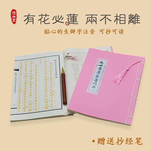 【好桃花早生贵子】结婚生子手抄本去浮躁硬笔临摹字帖描红练字帖