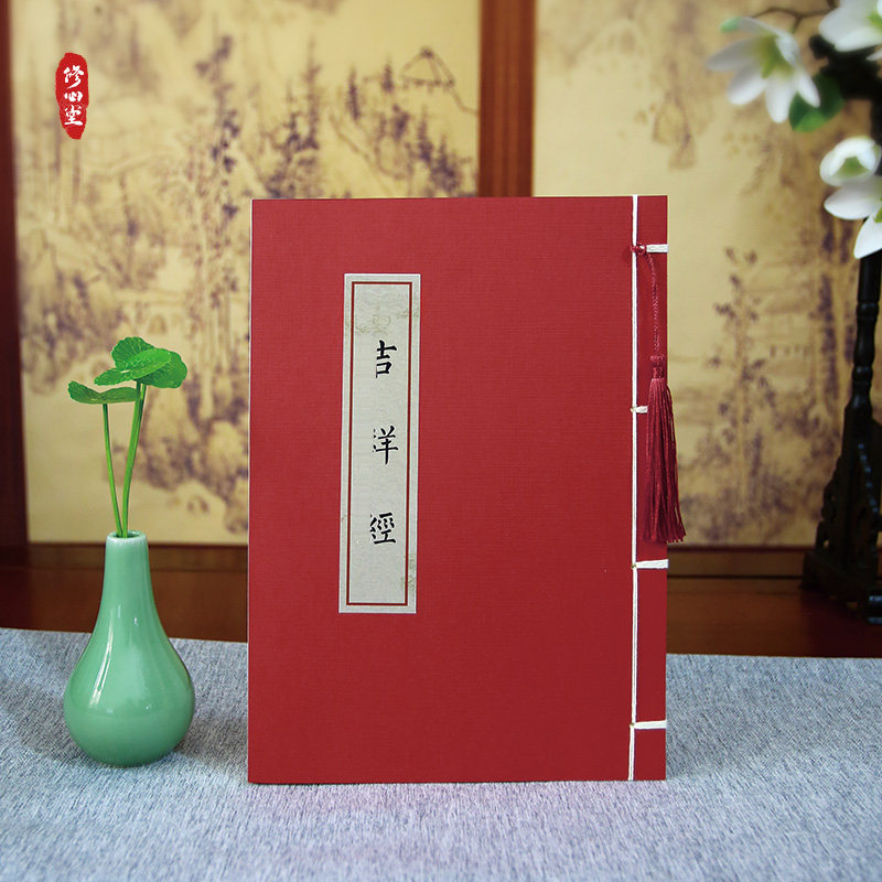 【为父母抄 】手抄吉祥练字抄写本临摹描红字帖硬笔自己子女练字
