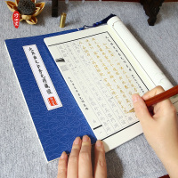 【求財(cái)富貴大乘離】生意仕途事業(yè)滿愿108手抄抄寫本字帖硬筆描紅