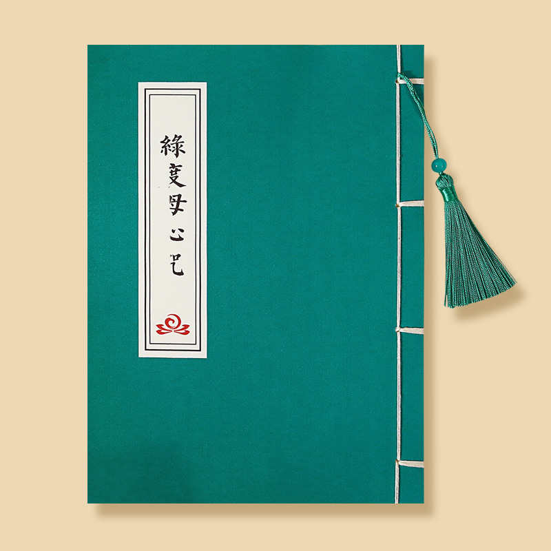 【悉皆如愿】绿度母练字硬笔楷书成人临摹描红字帖手抄写抄经本