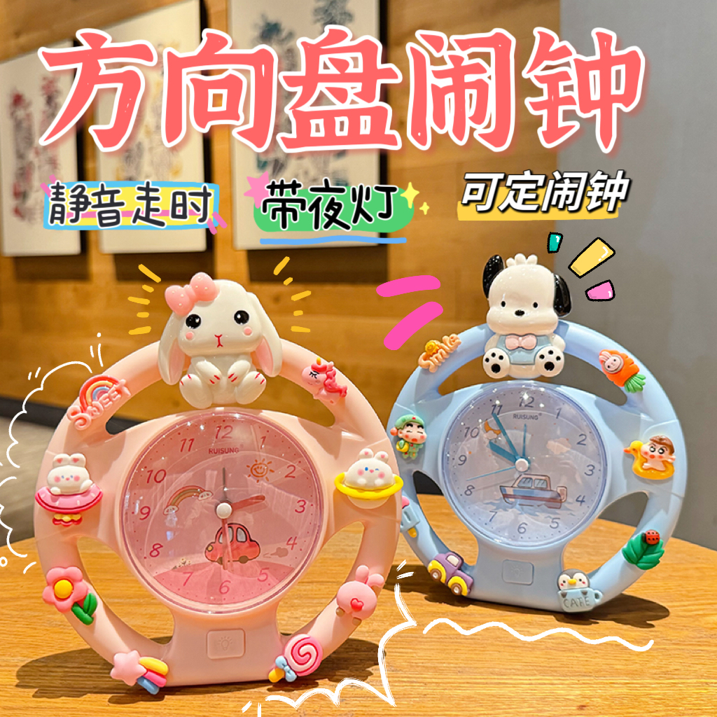 可爱小闹钟起床时钟时间管理器