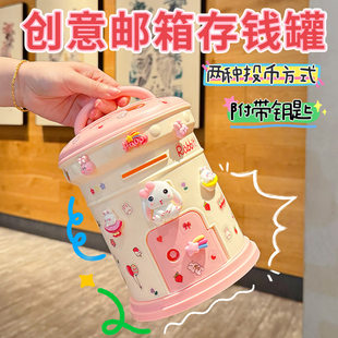 卡通存钱罐储蓄罐可存可取可爱零钱箱硬币邮箱造型儿童女生存钱盒