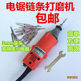 电锯手锯打磨棒油石锉刀小电磨火石仔电动电链锯磨头油锯链条包邮