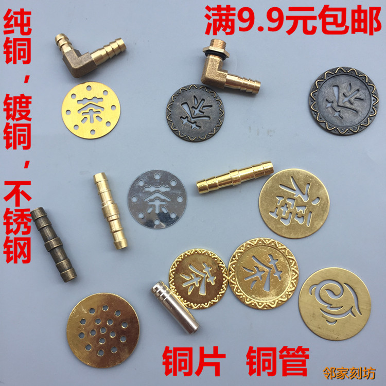 零配件根雕茶几铜管排水球