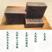 紫草皂无皂基无添加手工冷制皂洁肤皂沐浴皂