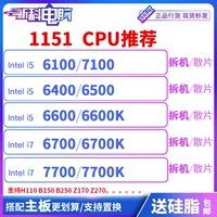 I5 6500 6400 6600K I3 6100 7400 7100 7600K 6700K 7700T