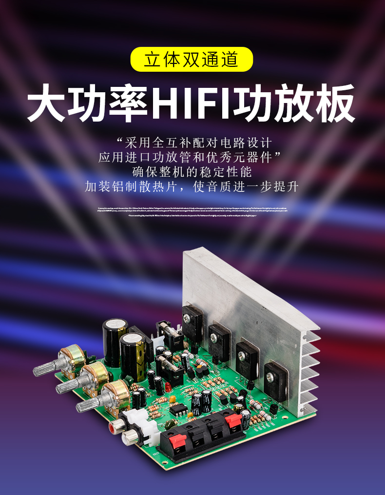 200W四管前后级大功率功放板发烧胆味DIY功放板家庭交流双18V供电