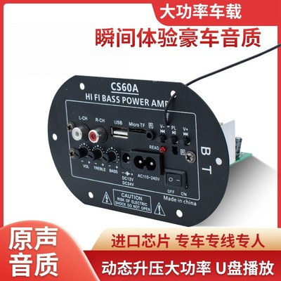 蓝牙低音炮功放板音响音箱主板