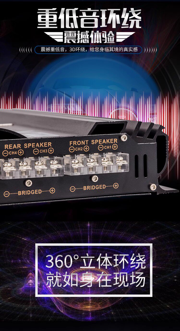 4声道汽车12寸低音炮桥接2.1超重低音功放汽车12v车载功放大功率