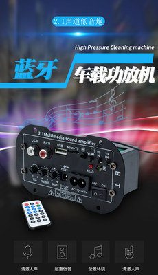 2.1汽车音响大功率D类数字纯低音重低音无源低音炮功放板12V220V