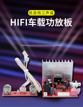 单电源TDA7377重低音2.1声道低音炮音箱三通道音响功放板成品电脑