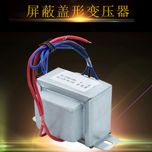 屏蔽罩抗干扰12V变压器双15V交流方型变压器9V甲类供电前置音调板