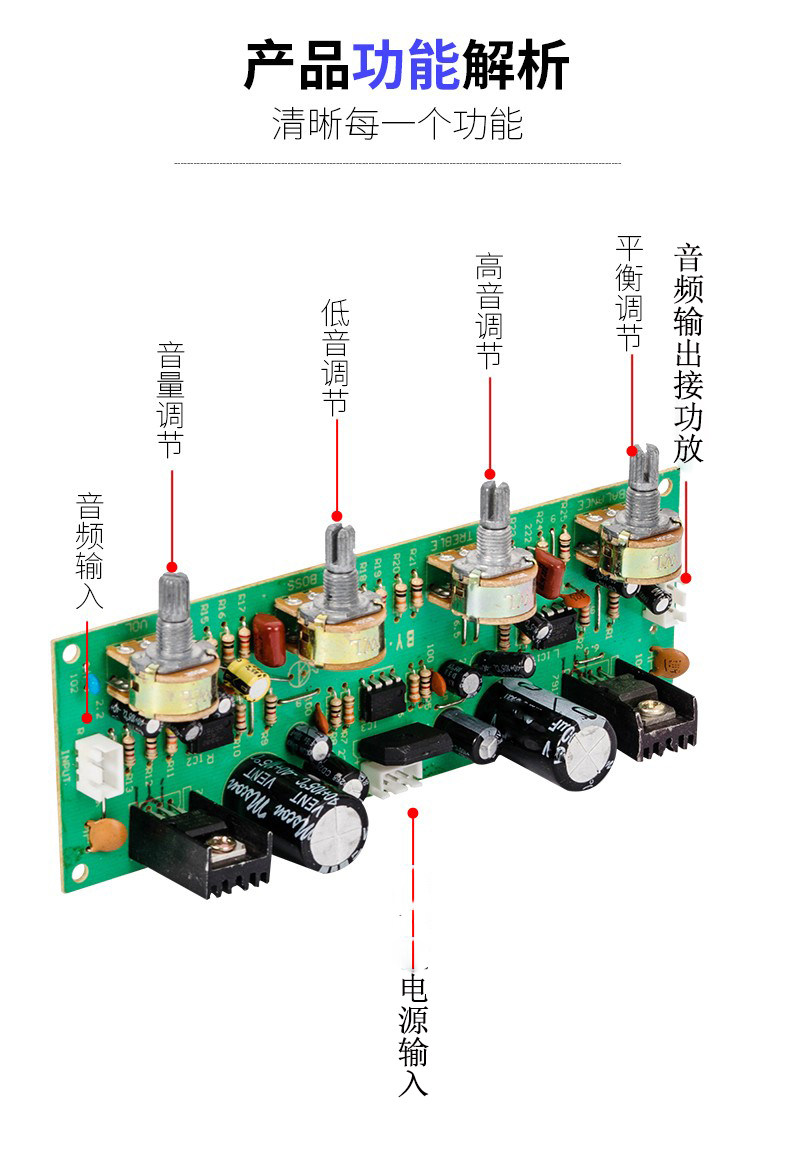 4558DHIFI音调板功放调音板前级板音调板放大美音高低音调节板
