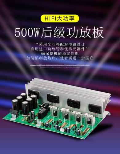 500w三肯音响hifi发烧级成品
