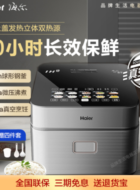Haier/海尔 HRC-I54AS电饭煲家用智能IH电磁加热4升大容量压力煲