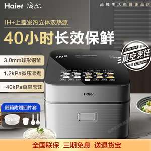 Haier/海尔 HRC-I54AS电饭煲家用智能IH电磁加热4升大容量压力煲