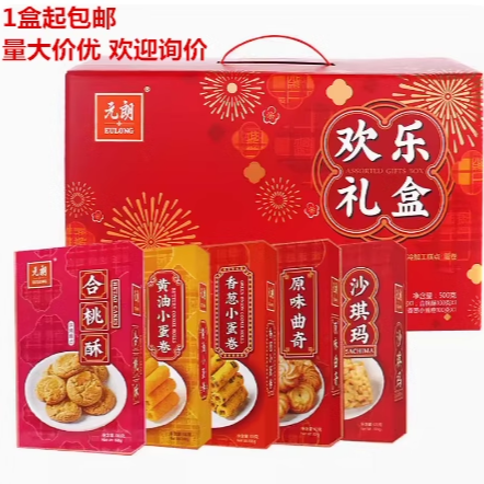 【1盒起包邮】元朗欢乐礼盒500g蛋卷沙琪玛桃酥饼干年货送礼礼盒,零食/坚果/特产,蛋卷,淘宝优惠券,粉丝福利购,淘宝优惠卷