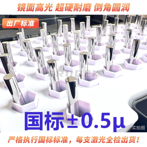 ARODEK高精度钨钢针规镜面高光