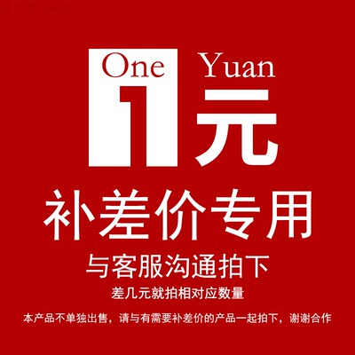 国外或加急空运运费补拍项