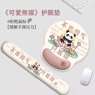护腕鼠标垫3D手腕女生记忆棉笔记电脑办公键盘手托防鼠标手高颜值