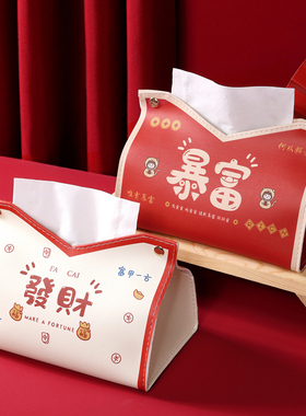 中式纸巾盒客厅皮革抽纸盒红色家用餐巾纸巾盒高档轻奢简约收纳盒