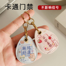 可感应门禁卡套可爱电梯卡套小区保护套公交卡水滴门禁玲娜贝儿