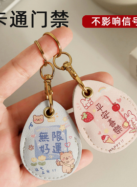 可感应门禁卡套可爱电梯卡套小区保护套公交卡水滴门禁玲娜贝儿