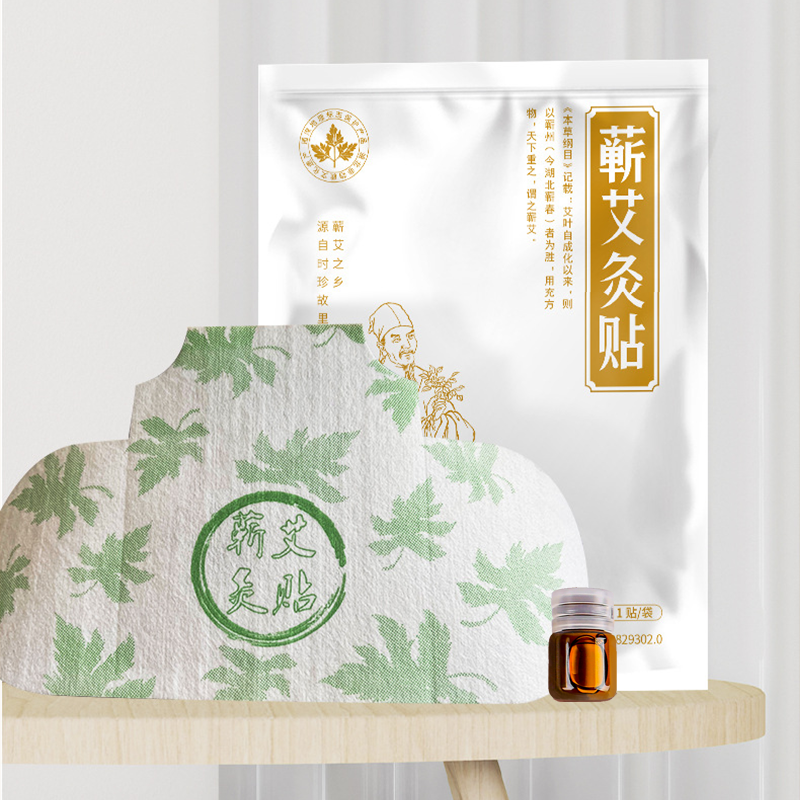李时珍蕲艾灸贴，颈椎肩颈腰背贴