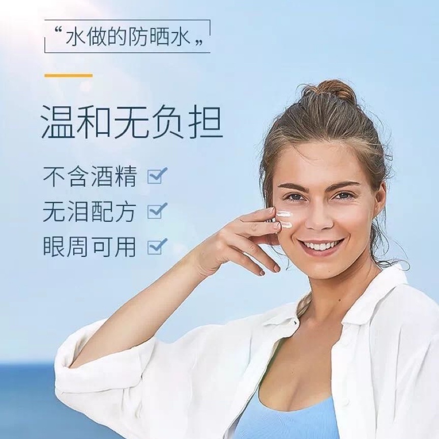 怡思丁ISDAN多维水感防晒霜