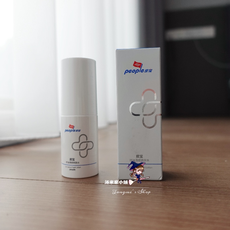 控油净颜爽肤水30ml皮宝people