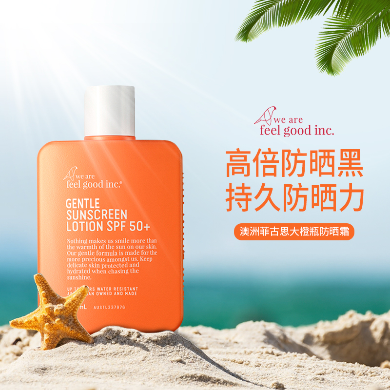 防晒SPF50+全身200ml敏感肌