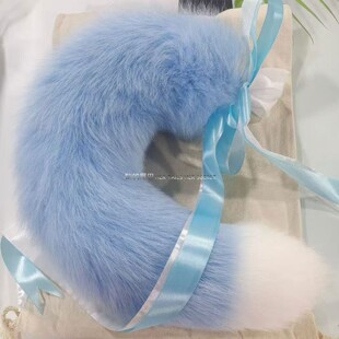 蓝狐尾巴白尾尖彩色尾巴长尾毛绒双色拼色撞色小猫咪尾巴内衣配件