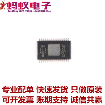 原装正品 TPA3116D2DADR HTSSOP-32 2通道 D类音频功率放大器芯片