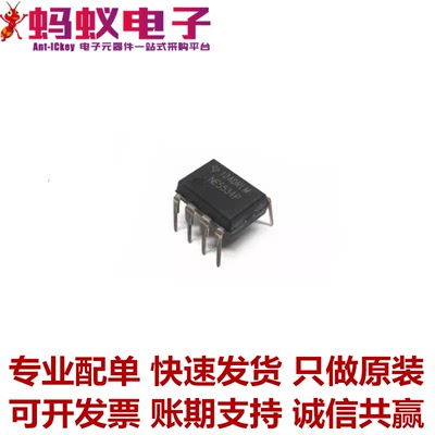 NE5534P DIP-8 低噪音 经典 单运放 TI原装正品