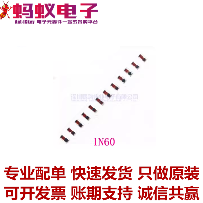 1N60 LL60P SOD-80贴片(1206) 锗二极管 玻璃管 压降0.3V (20只)