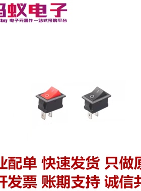 KCD1-101 船形开关 直插 2引脚 21x15mm（2脚）KCD117 黑色/红色