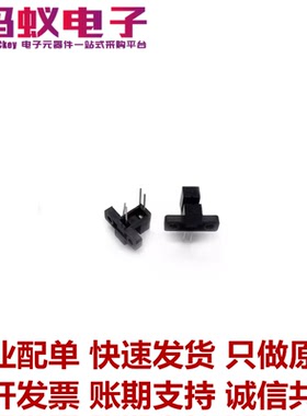 TP805 TP806 TP807 TP808 槽型 直插 光电开关